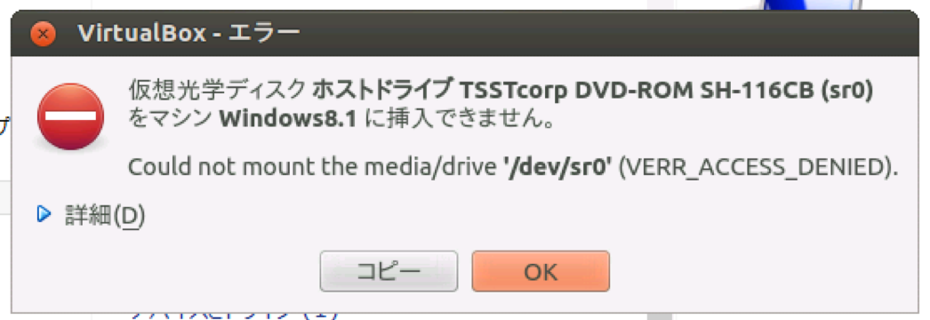 vertualbox・エラー.png